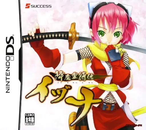Gouma Reifu Den Izuna (Japan)